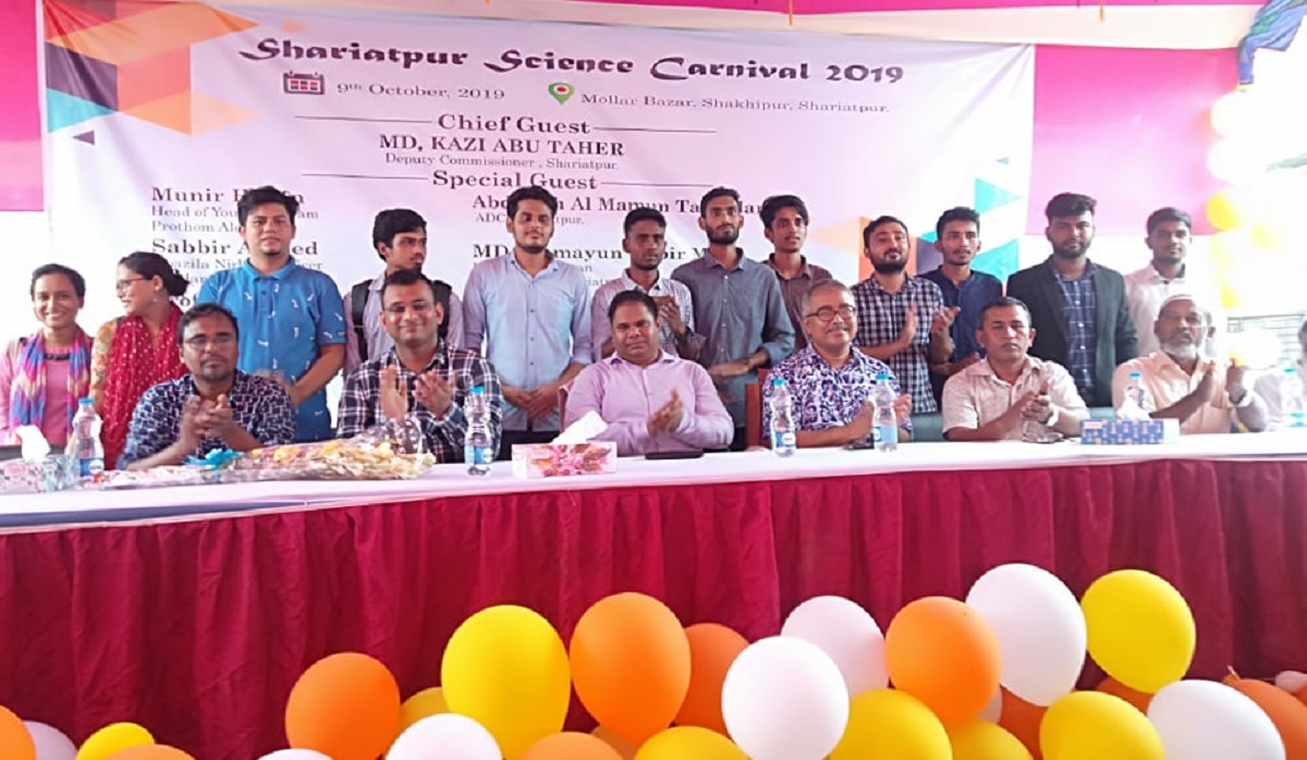 শরীয়তপুরে বিজ্ঞান উৎসব