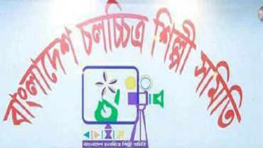 রাত পোহালেই চলচ্চিত্র শিল্পী সমিতির দ্বিবার্ষিক নির্বাচন
