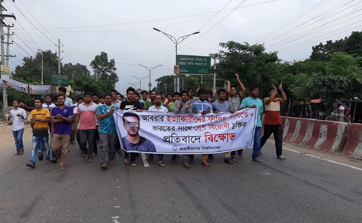জাবিতে আবরার হত্যাকারীদের বিচারের দাবিতে বিক্ষোভ