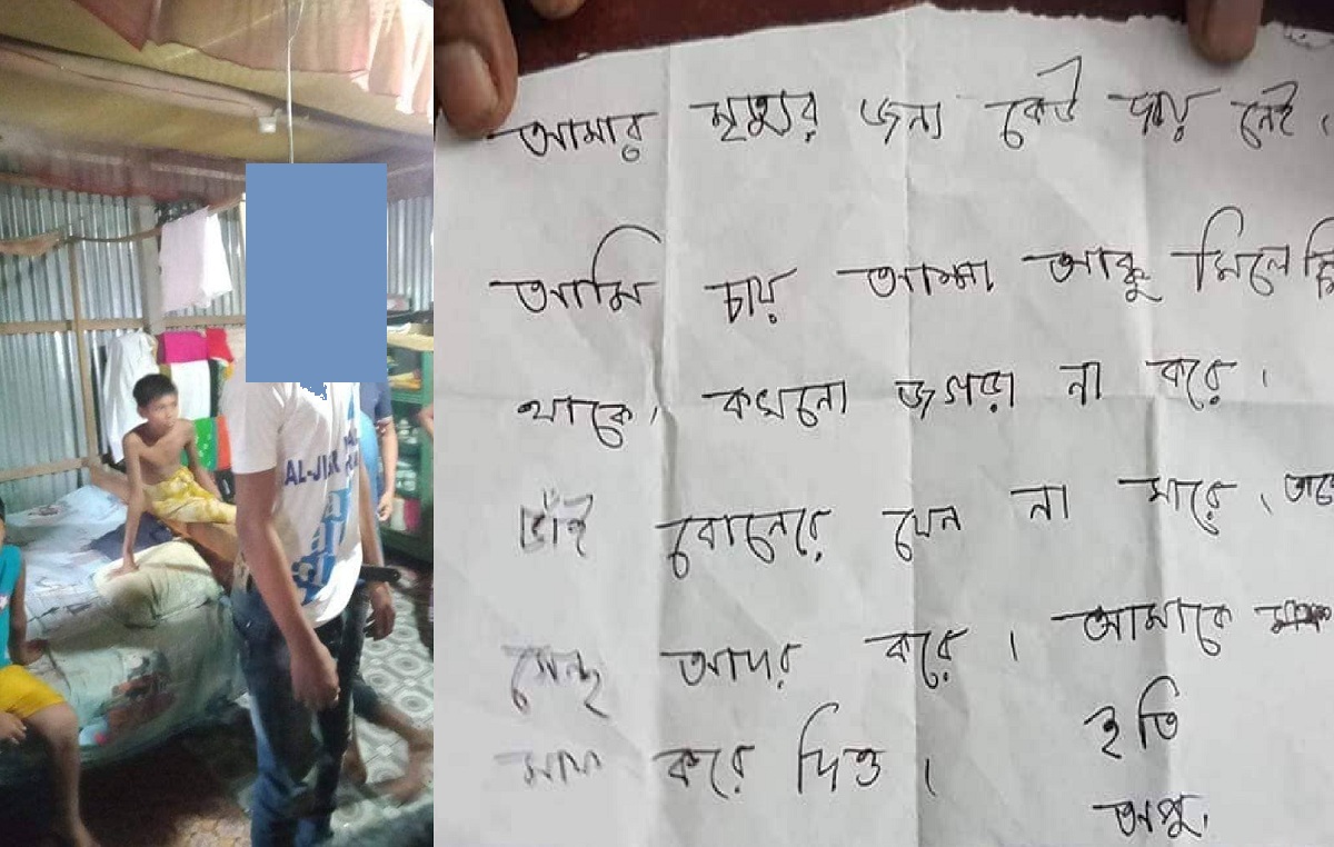 ‘আব্বু-আম্মু মিলে মিশে থেকো’ চিরকুট লিখে স্কুলছাত্রের আত্মহত্যা