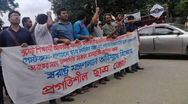 আবরার হত্যা: স্বরাষ্ট্র মন্ত্রণালয় ঘেরাও কর্মসূচিতে পুলিশের বাধা