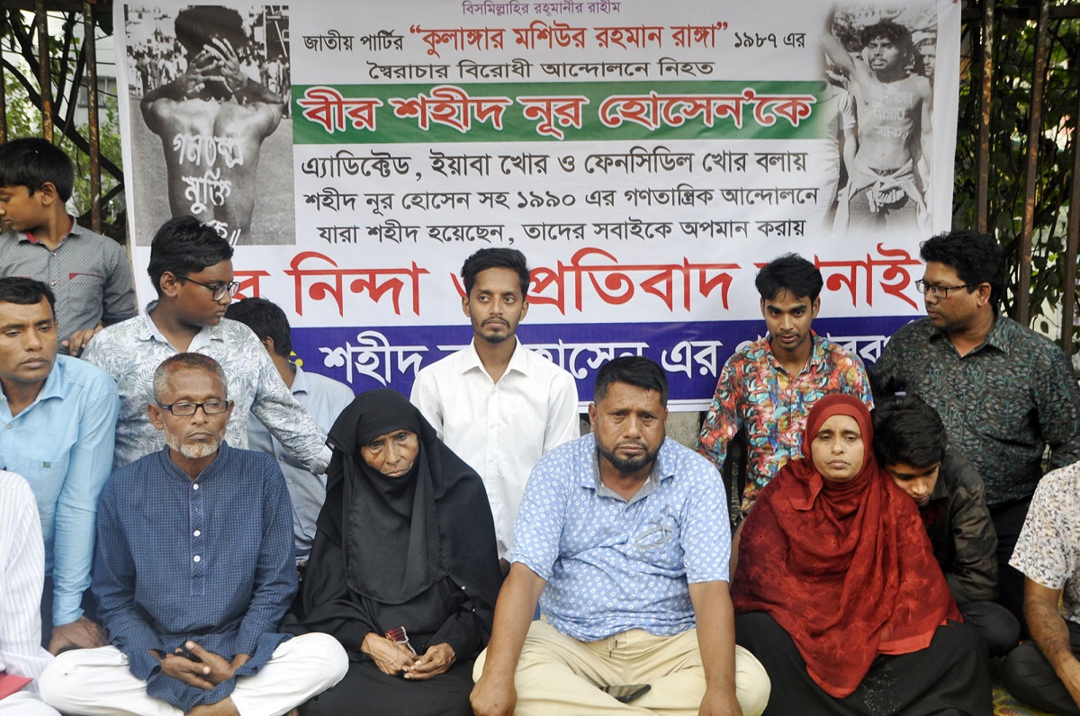 মশিউর রহমান রাঙ্গার মন্তব্যের প্রতিবাদ জানিয়েছে নূর হোসেনের পরিবার