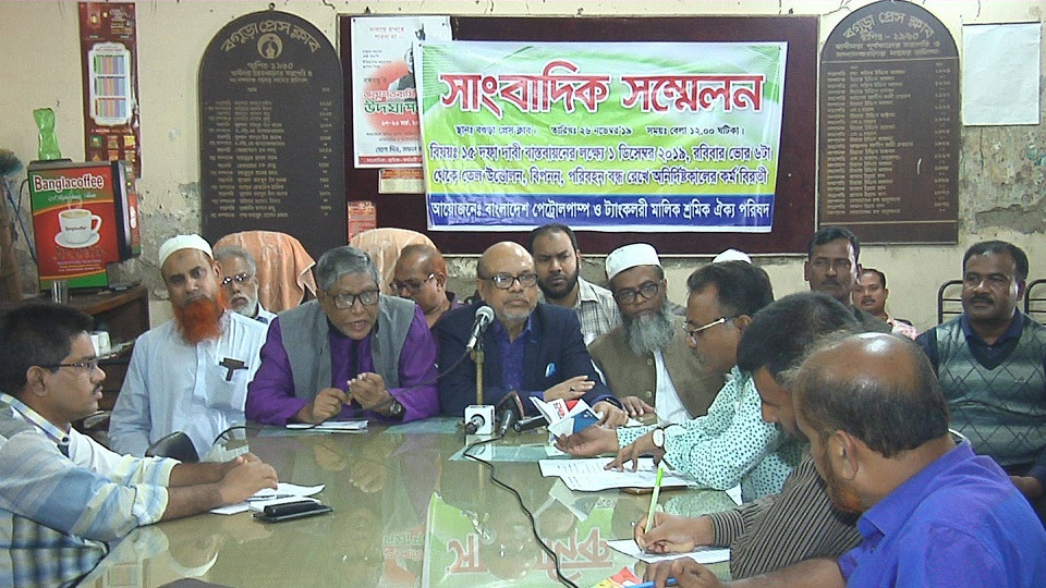 ১ ডিসেম্বর থেকে রাজশাহী, রংপুর ও খুলনায় পেট্রোল পাম্প ধর্মঘট