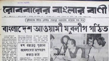 যুবলীগের আত্মপ্রকাশ ও সংগ্রামী পথচলা