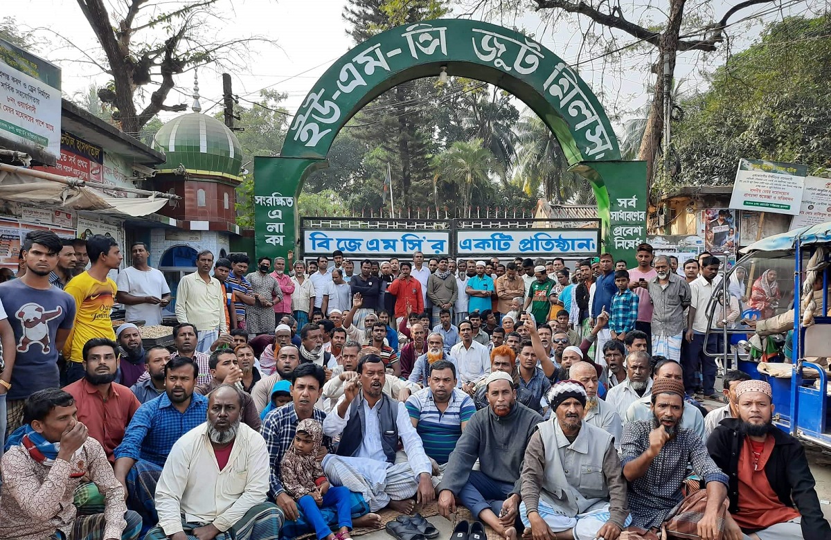 ১১ দফা দাবিতে নরসিংদীতে পাটকল শ্রমিকদের ২৪ ঘণ্টার ধর্মঘট