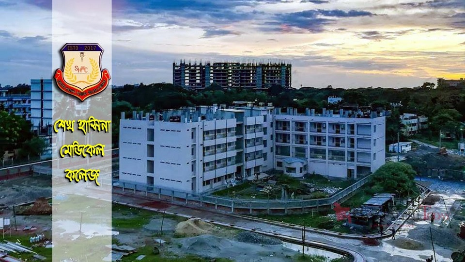 শেখ হাসিনা মেডিকেল কলেজে সাড়ে ১৫ কোটি টাকার দুর্নীতি, স্বাস্থ্য মন্ত্রণালয়ের তদন্ত কমিটি