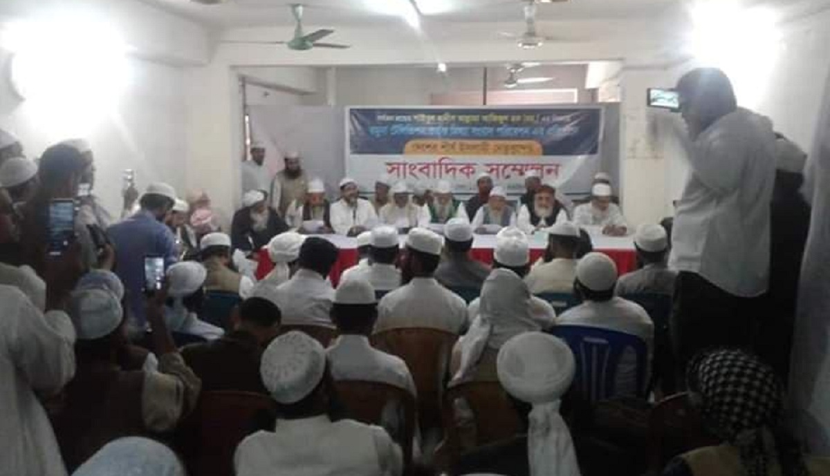 শায়খুল হাদিস আল্লামা আজিজুল হকের বিরুদ্ধে সংবাদ প্রচারের প্রতিবাদ