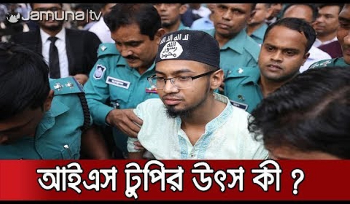 ‘অচেনা’ ব্যক্তির কাছ থেকে আইএস টুপি পেয়েছে জঙ্গি রিগ্যান!