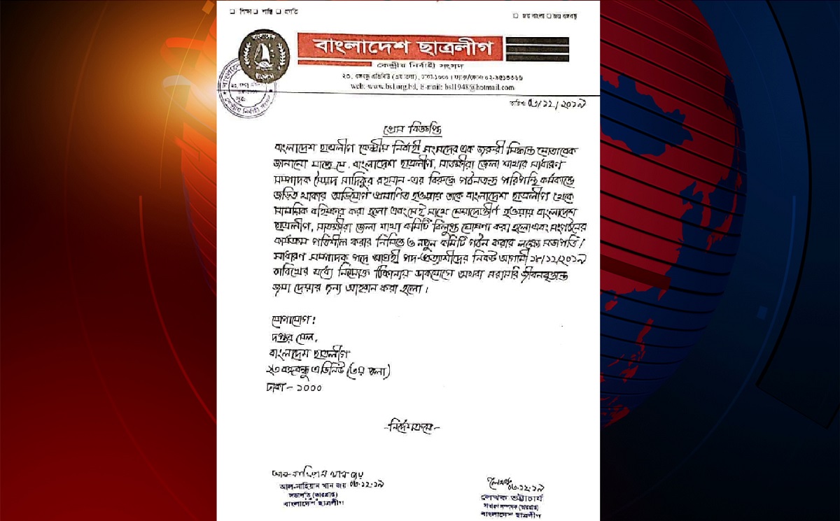 সাতক্ষীরা জেলা ছাত্রলীগের কমিটি বিলুপ্ত, সাদিক বহিষ্কার