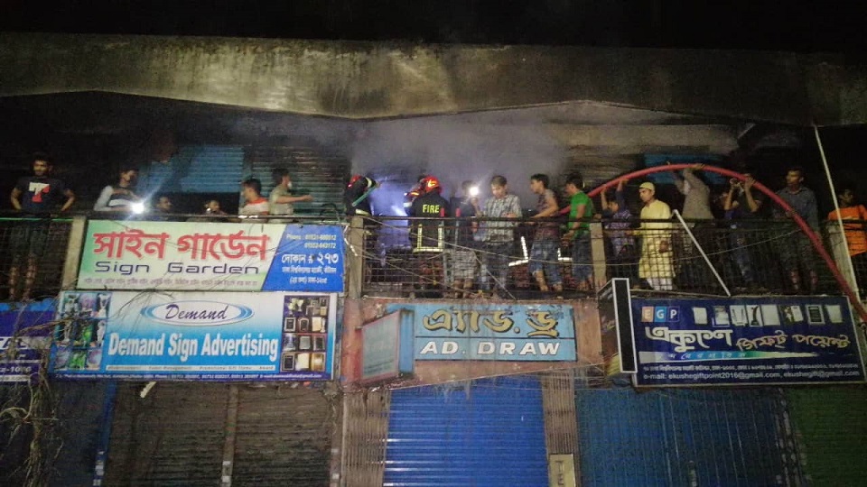 ঢাকা বিশ্ববিদ্যালয় মার্কেটে আগুন