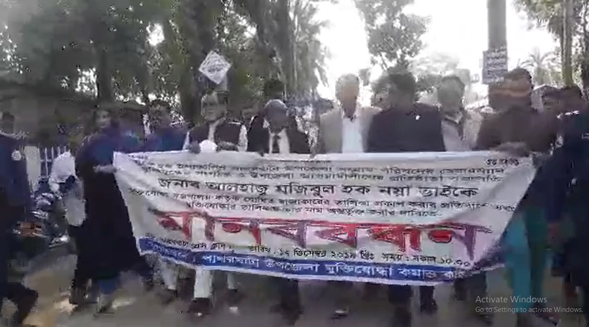 রাজাকারের তালিকায় মুক্তিযোদ্ধার নামের প্রতিবাদে বরগুনায় বিক্ষোভ