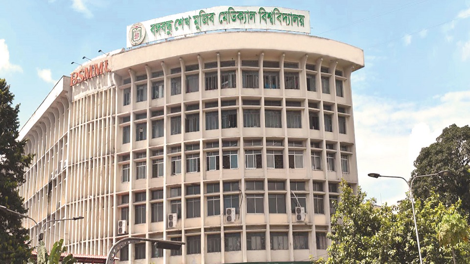 ভিসি বরাবর স্মারকলিপি দিলেন বিএসএমএমইউ’র পদোন্নতি বঞ্চিত মেডিকেল অফিসাররা
