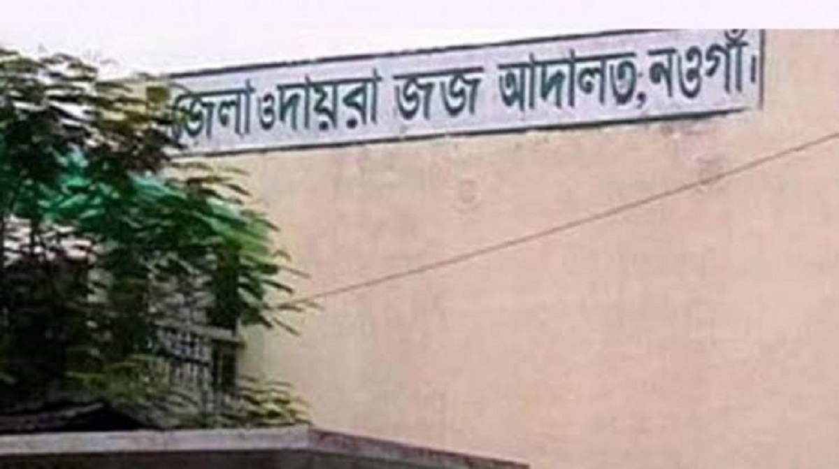 ধর্ষণচেষ্টার মিথ্যা মামলা দেয়ায় নারীর ৩ বছরের কারাদণ্ড