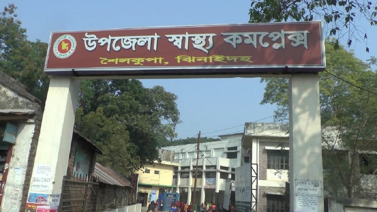 ঝিনাইদহের ইউনিয়ন উপ-স্বাস্থ্য কেন্দ্রে চিকিৎসক নিয়োগ হলেও গ্রামে যাচ্ছেন না কেউ