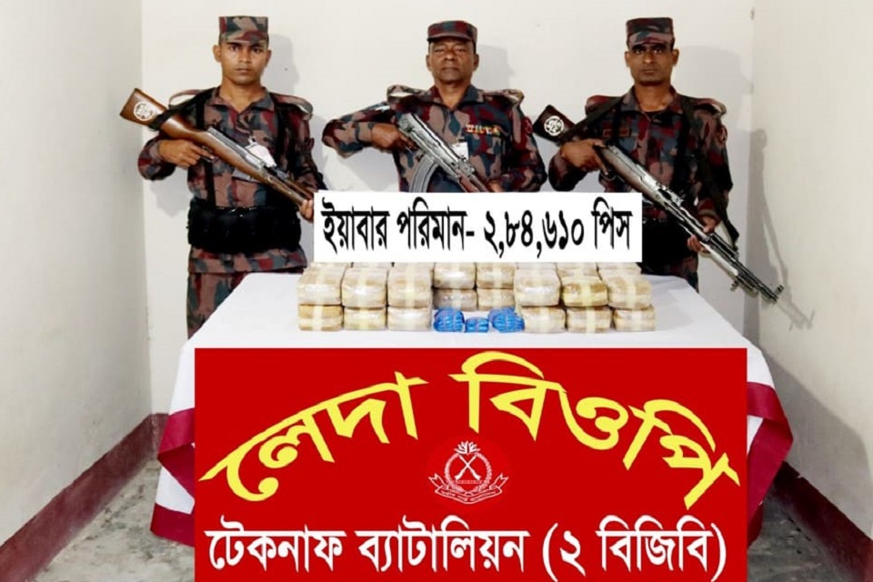 টেকনাফে ২ লাখ ৮৪ হাজার পিস ইয়াবা উদ্ধার বিজিবি’র