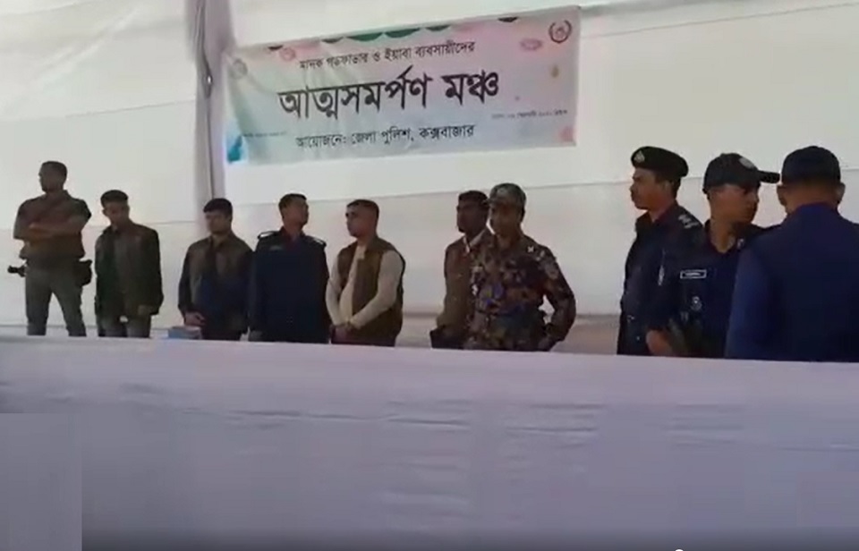 ৯ শর্তে আত্মসমর্পণ করেছে ২১ ইয়াবা ব্যবসায়ী