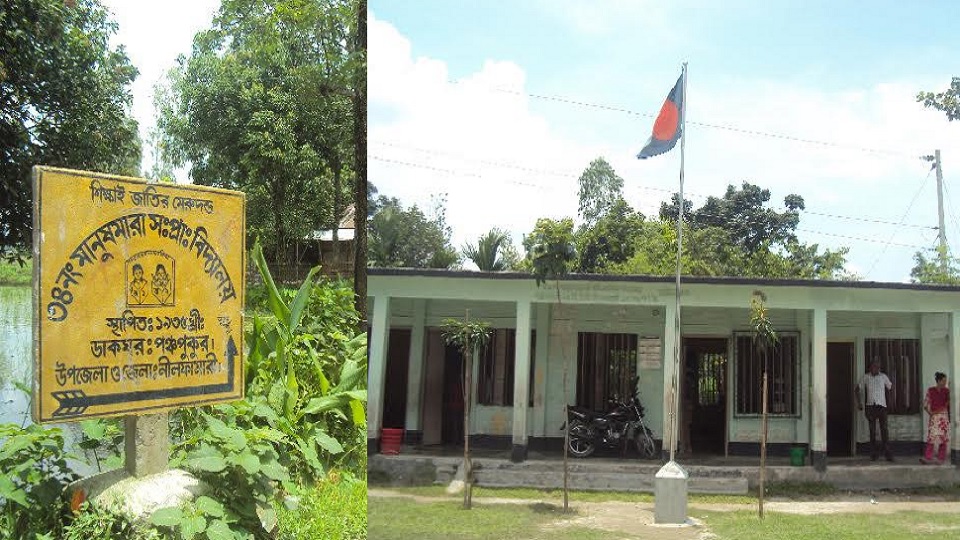 ৮৫ বছর পর কলঙ্কমুক্ত হলো মানুষমারা সরকারি প্রাথমিক বিদ্যালয়