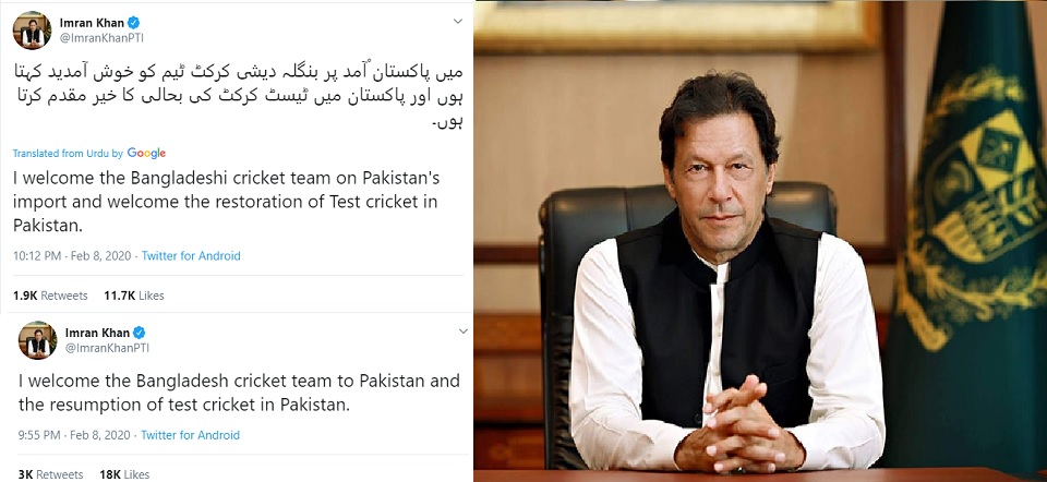 বাংলাদেশকে স্বাগত জানালেন ইমরান খান
