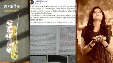 লেখা চুরি করে মেলায় একাধিক বই প্রকাশ; ক্ষমা চাইলেন তরুণী
