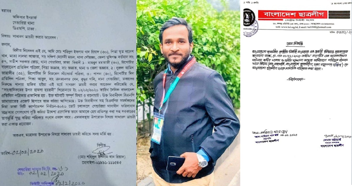 সাংবাদিকদের ফোন ছিনিয়ে ‘জামায়াত’ বলে জিডি; বেপরোয়া ছাত্রলীগ নেতা রিয়াদ বহিষ্কার