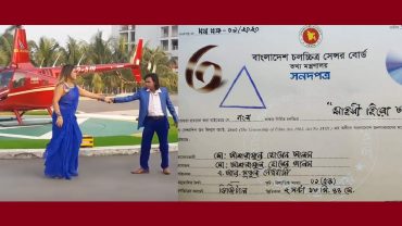 ছাড়পত্র পেয়েছে ‘সাহসী হিরো আলম’