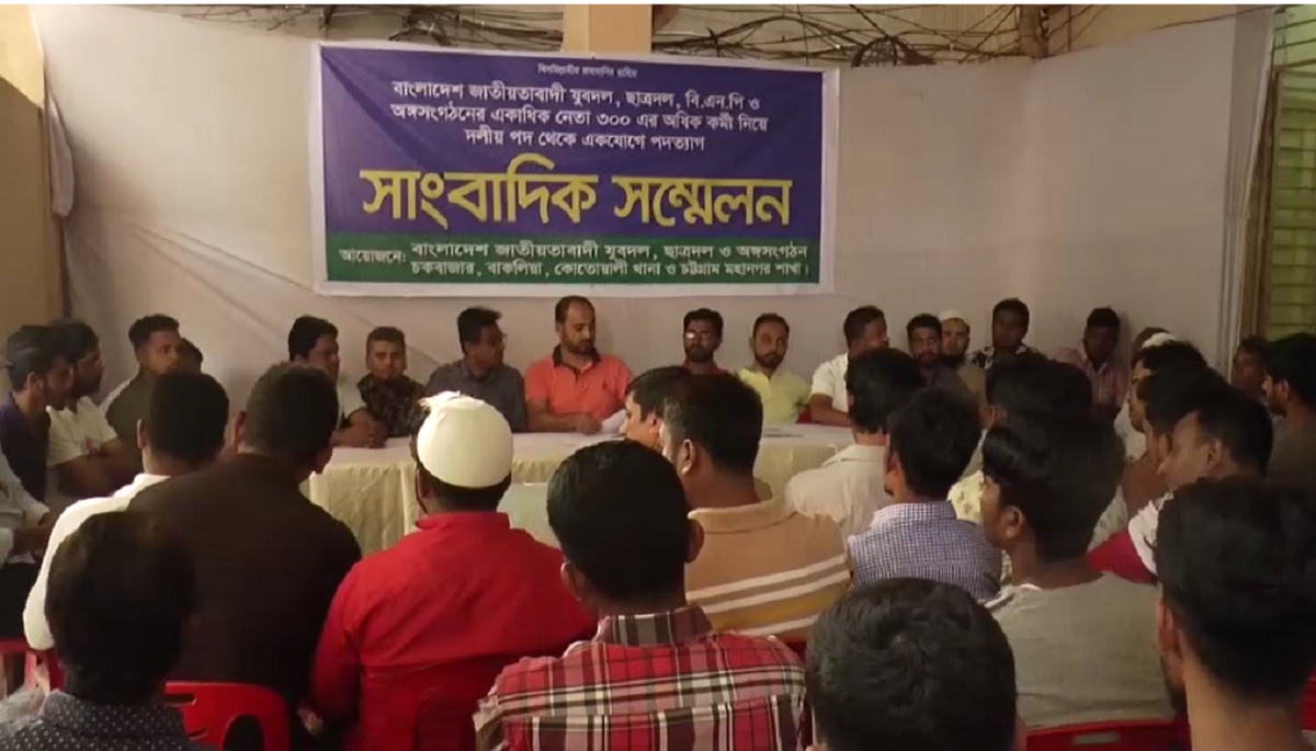 ৩০০ নেতাকর্মী নিয়ে চট্টগ্রাম মহানগর যুবদলের সাংগঠনিক সম্পাদকের পদত্যাগ