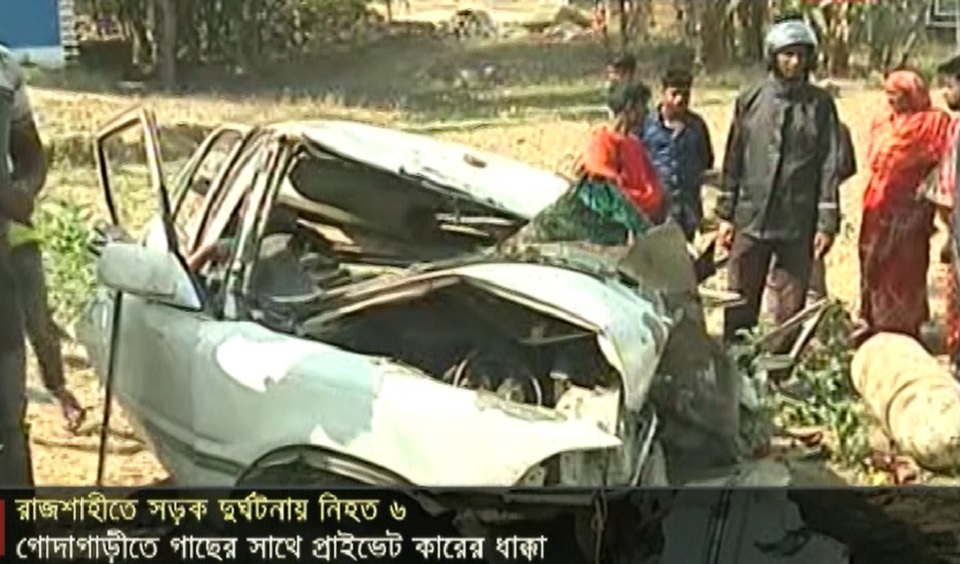 রাজশাহীতে বিয়ের দাওয়াতে যাবার সময় সড়ক দুর্ঘটনা, নিহত ৬