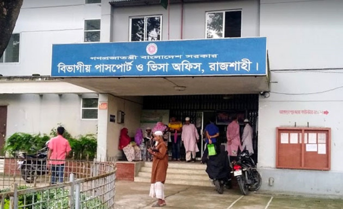 ভারতীয় নাগরিককে পাসপোর্ট দেয়ায় আটজনের বিরুদ্ধে মামলা