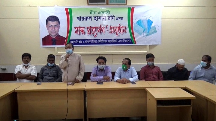 চিকিৎসক-সাংবাদিকদের মাস্ক বিতরণ করেছে ব্রাহ্মণবাড়িয়া টেলিভিশন জার্নালিস্ট এসোসিয়েশন