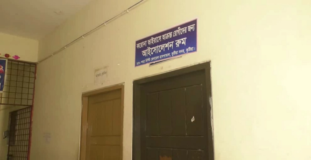 কুষ্টিয়ায় আইসোলেশনে চিকিৎসাধীন নারীর মৃত্যু