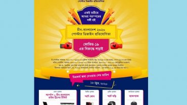 করোনা প্রতিরোধে চীন-বাংলাদেশ পোস্টার ডিজাইন প্রতিযোগীতা শুরু হচ্ছে