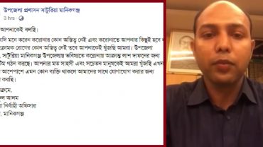 করোনায় মৃতদের লাশ দাফনে এগিয়ে আসার স্ট্যাটাস নিয়ে যা বললেন ইউএনও