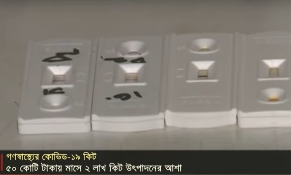 ১১ এপ্রিল করোনা পরীক্ষার কিট হস্তান্তর করবে গণস্বাস্থ্য