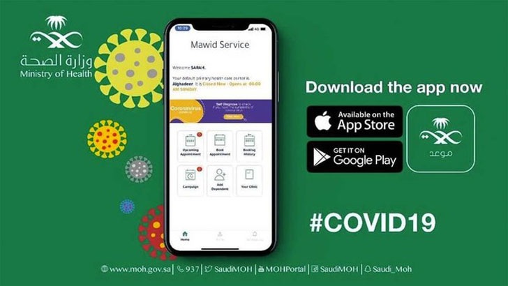 সৌদিতে ১৫ হাজার করোনা রোগী শনাক্ত করল অ্যাপ