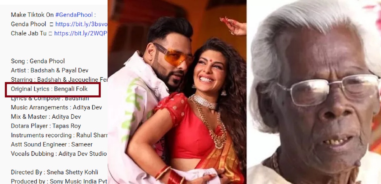 ‘লাল গেন্দা ফুল’র সম্মান না দিলেও রতন কাহারকে সম্মানী পাঠিয়েছেন বাদশা