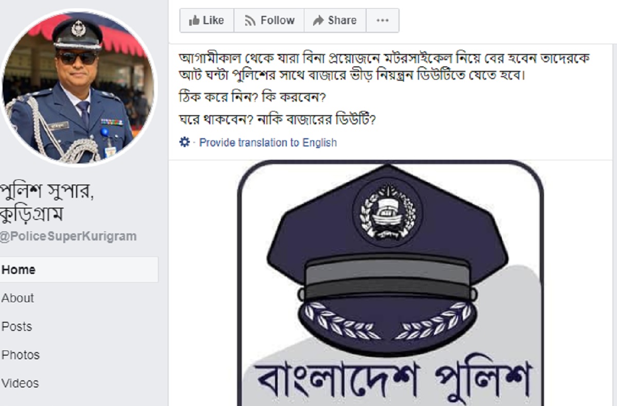 বিনা প্রয়োজনে মোটরসাইকেল নিয়ে বের হলেই পুলিশের সঙ্গে ৮ ঘণ্টা ডিউটি!