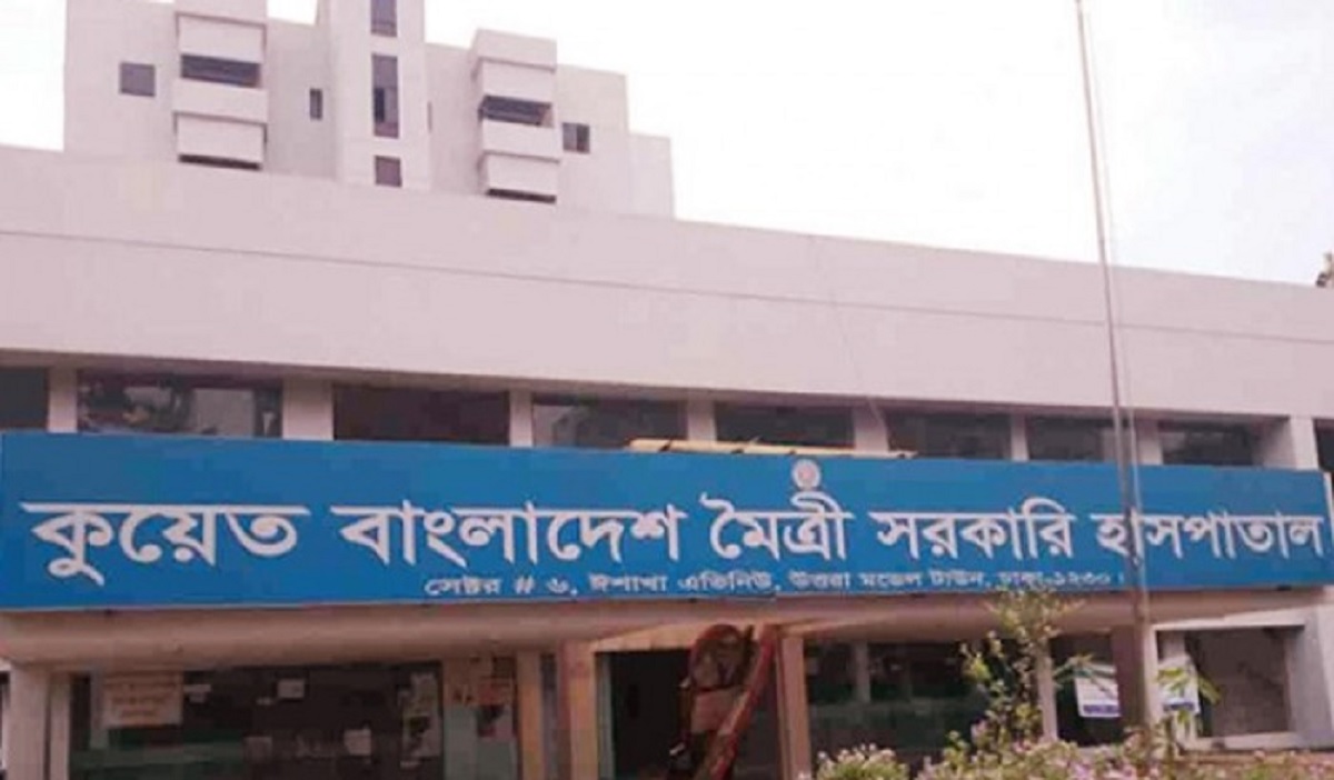 কুয়েত-মৈত্রী হাসপাতালের চিকিৎসক করোনায় আক্রান্ত