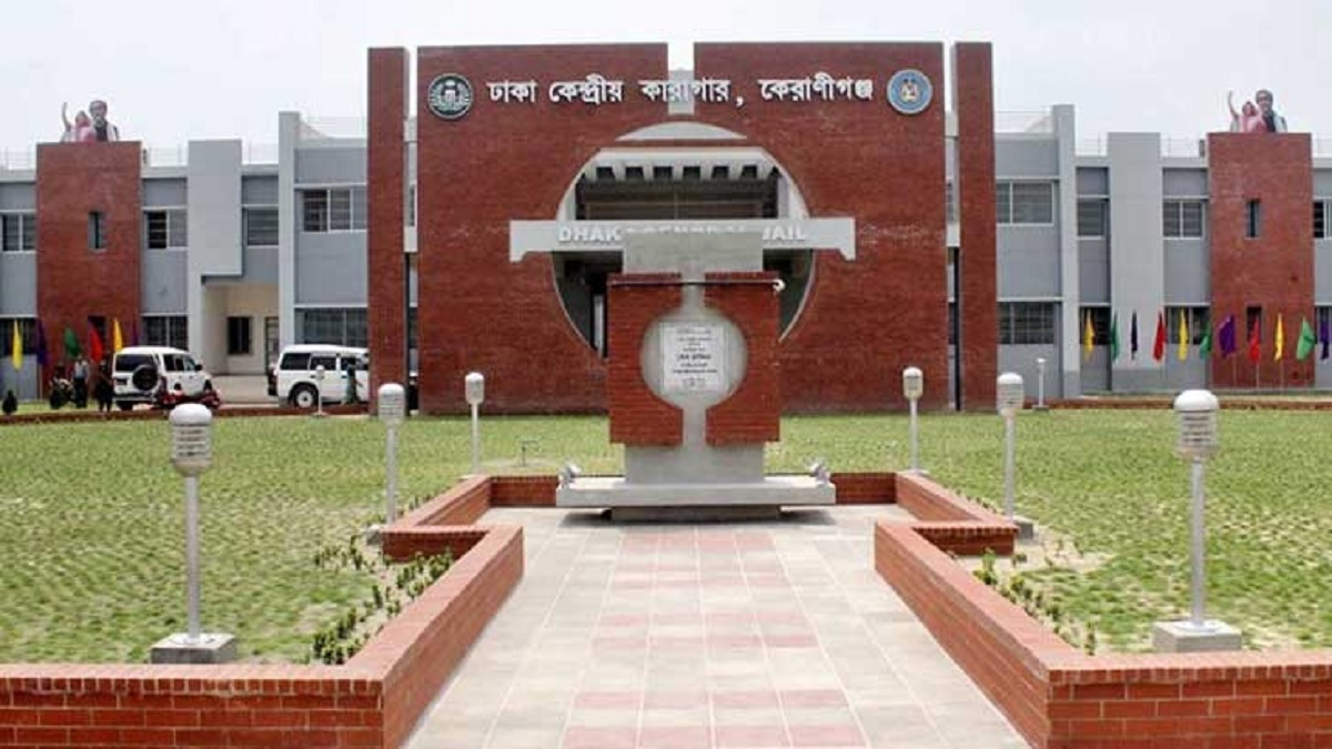 ঢাকা কেন্দ্রীয় কারাগারের কারারক্ষী করোনায় আক্রান্ত