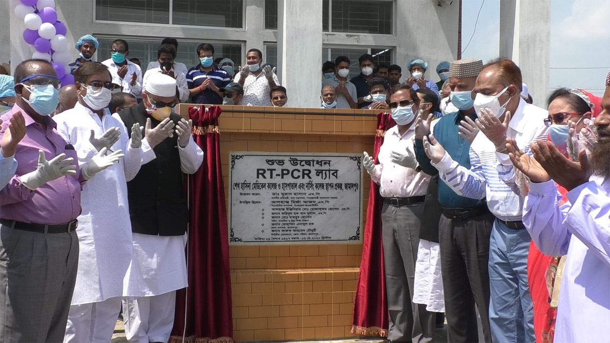 জামালপুরে পিসিআর ল্যাব স্থাপন