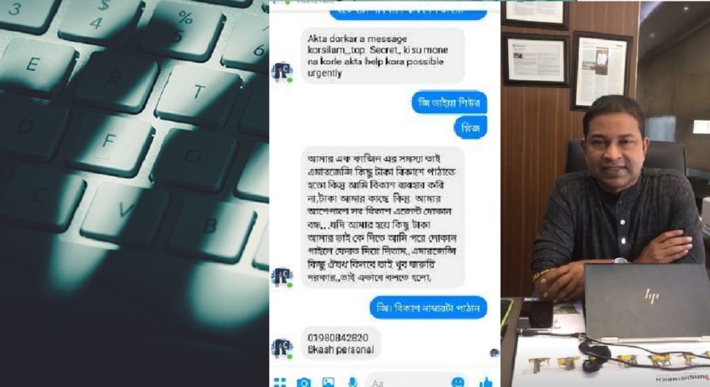 ফেসবুকে সক্রিয় প্রতারক চক্র; এবার ইগলু’র সিইও'র নাম ব্যবহার করে টাকা আদায়ের চেষ্টা