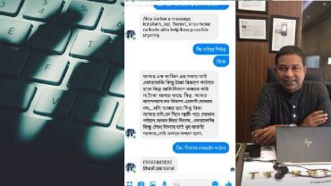 ফেসবুকে সক্রিয় প্রতারক চক্র; এবার ইগলু’র সিইও’র নাম ব্যবহার করে টাকা আদায়ের চেষ্টা ফেসবুকে সক্রিয় প্রতারক চক্র; এবার ইগলু’র সিইও'র নাম ব্যবহার করে টাকা আদায়ের চেষ্টা