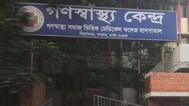 গণস্বাস্থ্য কেন্দ্রের কিটের কার্যকারিতা পরীক্ষা শুরু সোমবার