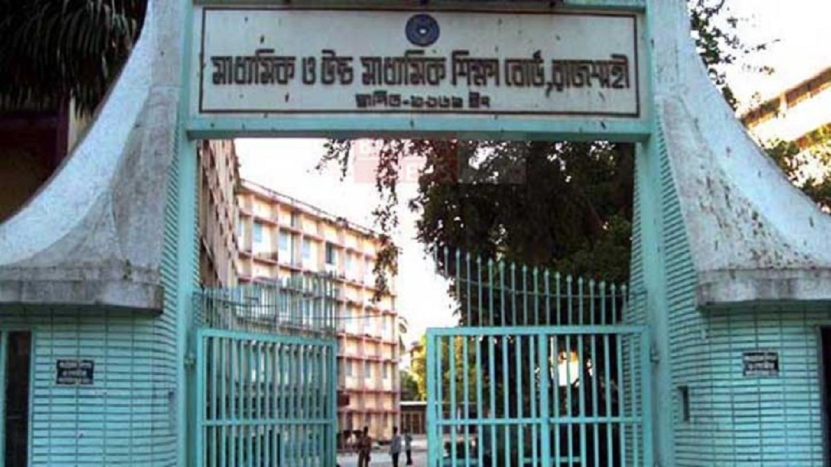 এবার পাসের হারে এগিয়ে রাজশাহী শিক্ষা বোর্ড