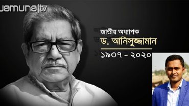 শিক্ষার বাতিঘরের বিদায় শিক্ষার বাতিঘরের বিদায়