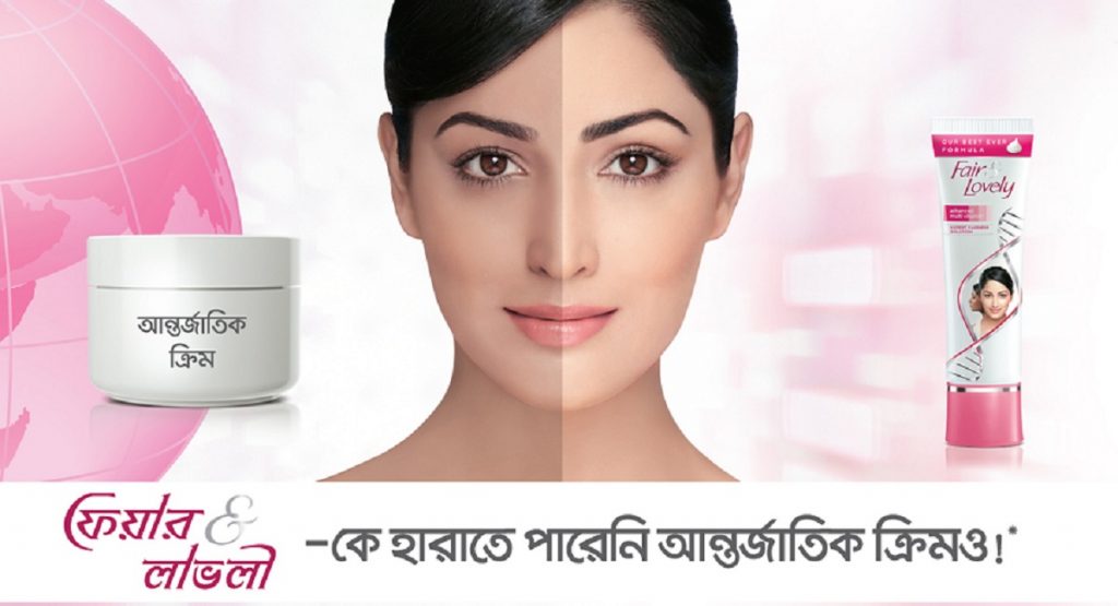 বর্ণবাদ বিতর্কে ফেয়ার এন্ড লাভলী থেকে বাদ দিচ্ছে ‘ফেয়ার’ শব্দটি