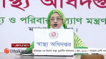 স্বাস্থ্যর অতিরিক্ত মহাপরিচালক নাসিমা সুলতানা করোনায় আক্রান্ত