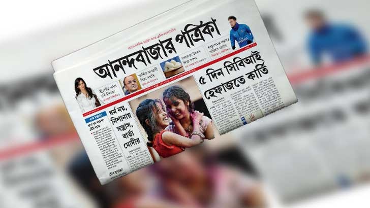 আনন্দবাজার পত্রিকায় প্রথম নারী সম্পাদক ঈশানী