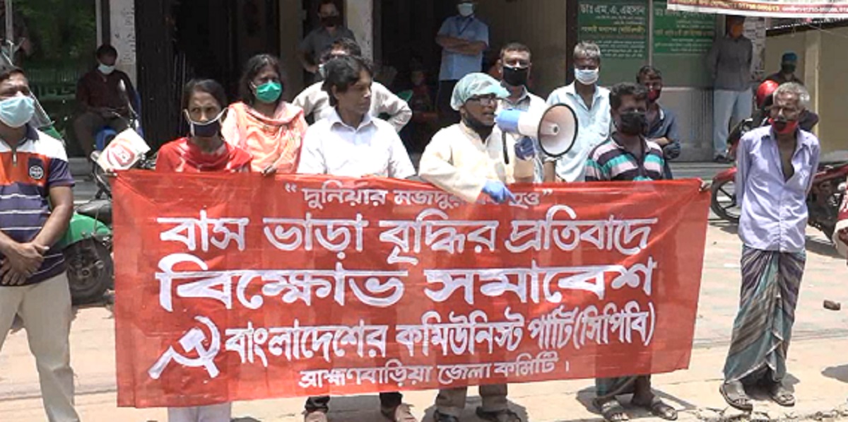 ব্রাহ্মণবাড়িয়ায় বাস ভাড়া বৃদ্ধির প্রতিবাদে মানববন্ধন ব্রাহ্মণবাড়িয়ায় বাস ভাড়া বৃদ্ধির প্রতিবাদে মানববন্ধন