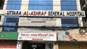 অনিয়মের অভিযোগে উত্তরার আল আশরাফ হাসপাতাল বন্ধ