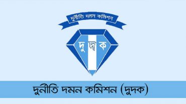 স্বাস্থ্যখাতে দুর্নীতি: সিএমএসডি’র ২ কর্মকর্তাকে জিজ্ঞাসাবাদ করছে দুদক
